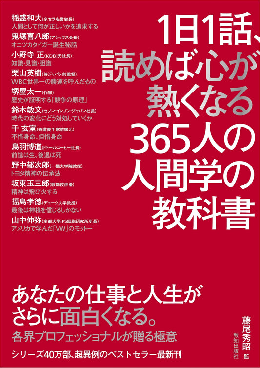 A Daily Dose of Inspiration: 365 Lessons in Human Potential