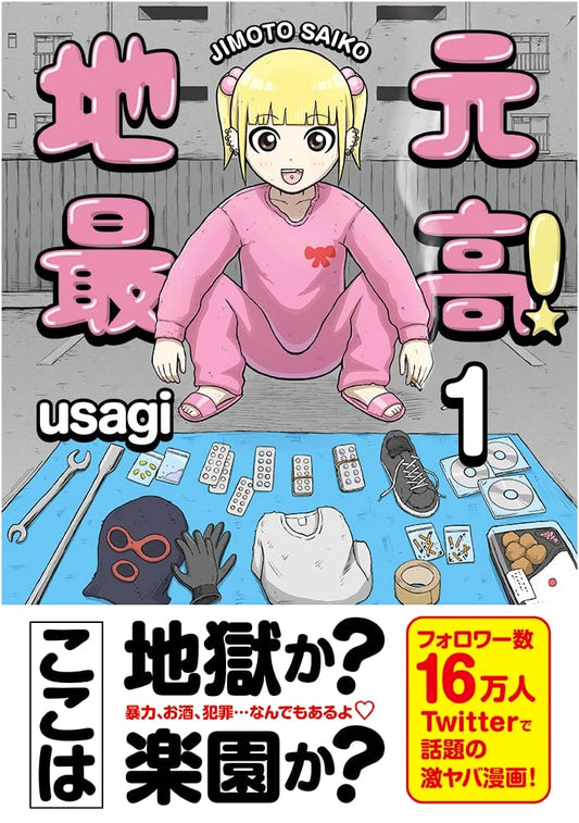 My Hometown is the Best! (1) by Usagi