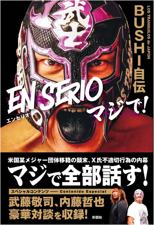 BUSHI: My Autobiography - Seriously!