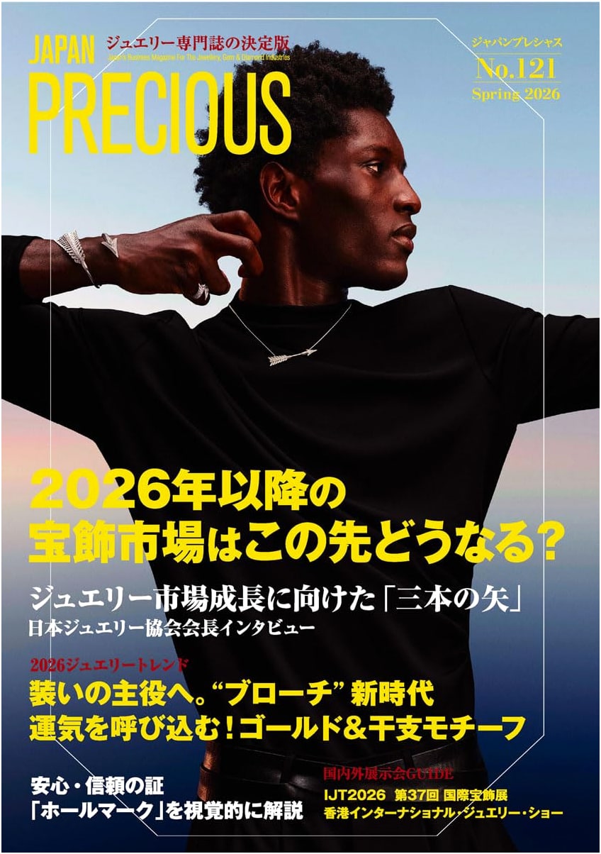 JAPAN PRECIOUS No. 121 Winter 2026: Market Research Report