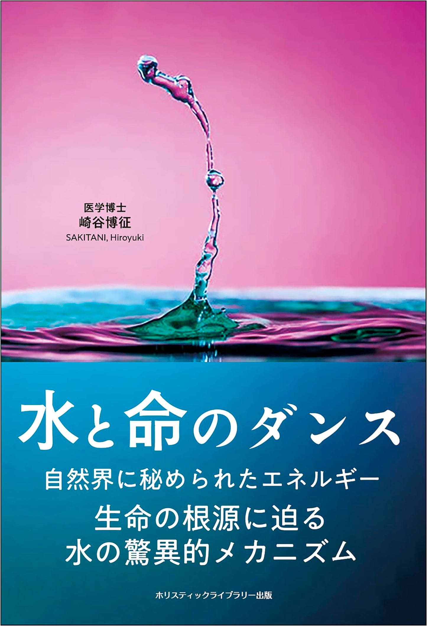 The Dance of Water and Life: The Astonishing Mechanism of Water at the Root of Life