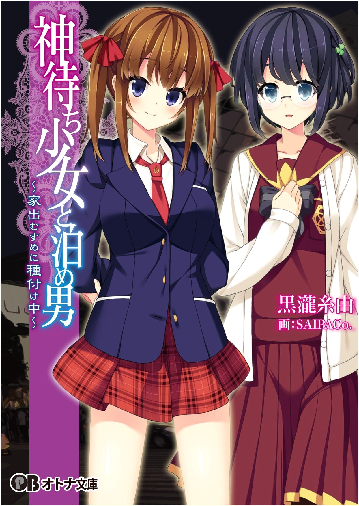 The Runaway Girl and the Lodging Man: Impregnating a Runaway Girl by Itoyu Kurotaki