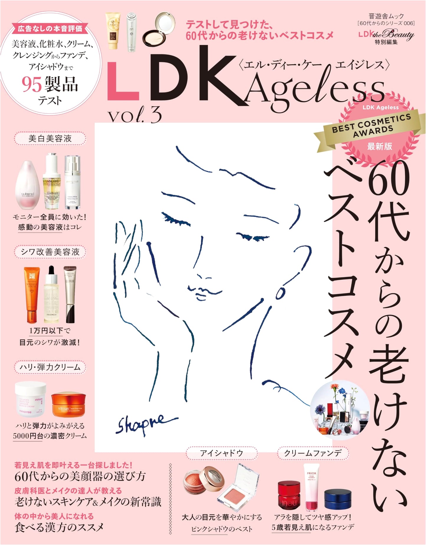 LDK Ageless Vol. 3: For Those in Their 60s and Beyond (Shinyusha Mook)