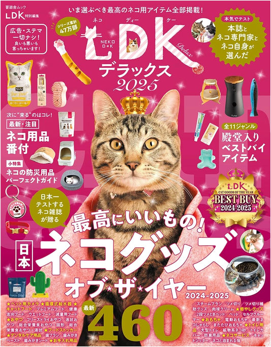 Cat DK Deluxe 2025: Shinyusha Mook