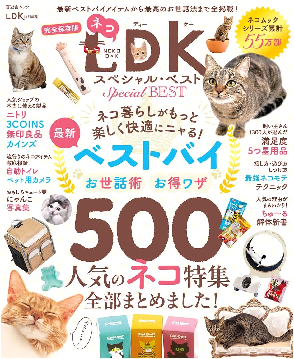 Cat DK: Special Best Collection - A Shinyusha Mook