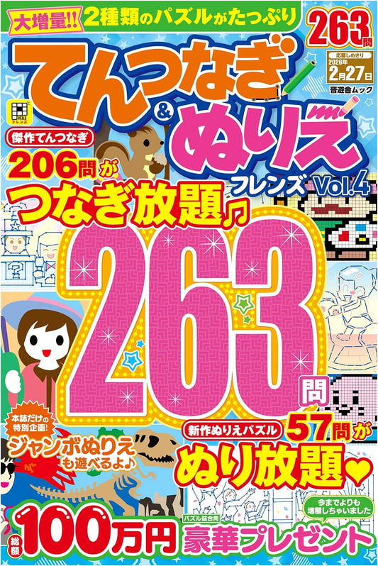 Connect the Dots & Coloring Friends Vol. 4 (Shinyusha Mook)