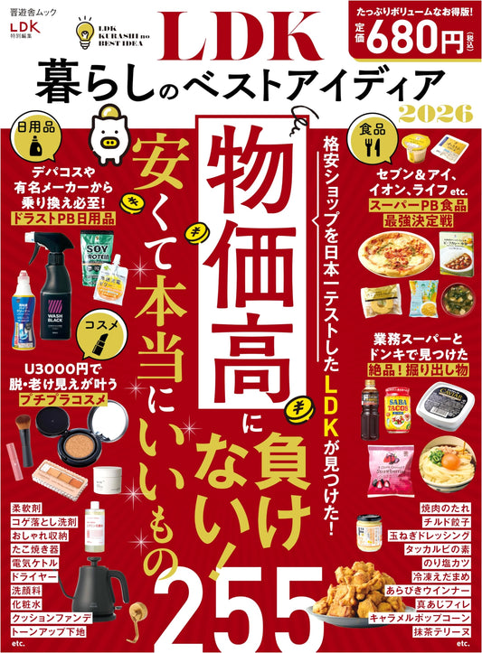 Best LDK Living Ideas 2026 - A Shinyusha Mook Guide