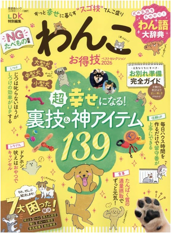 Doggy Life Hacks 2026: Best Selection for Pet Owners (Handy Tips Series)