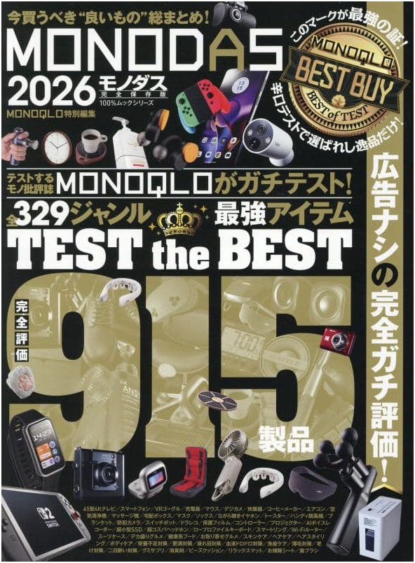 MONODAS 2026: The Complete Japanese Product & Trend Guide