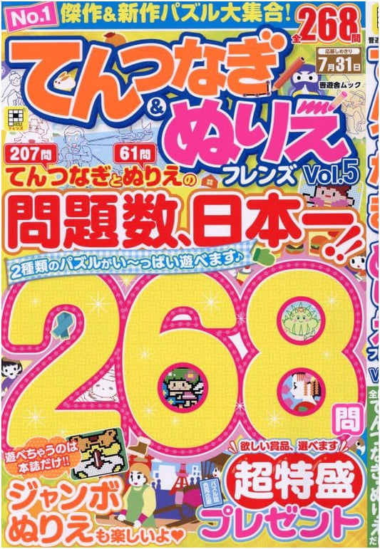 Dot-to-Dot & Coloring Friends Vol. 5