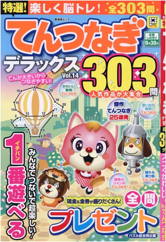 Dot-to-Dot Deluxe Vol. 14 (Shinpusha Mook)