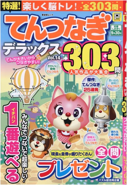 Dot-to-Dot Deluxe Vol. 14 (Shinpusha Mook)