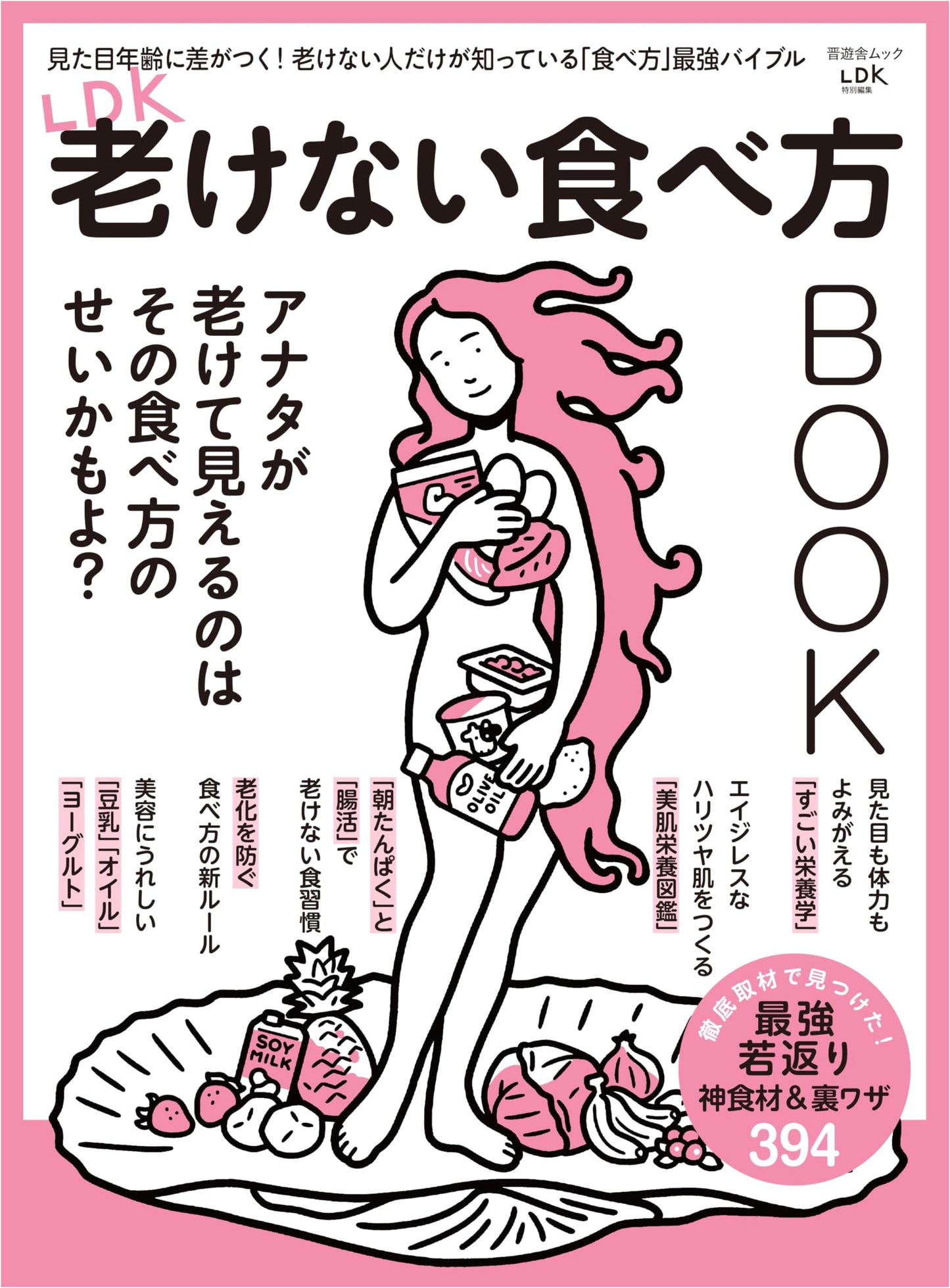 LDK: The Anti-Aging Diet Book by Shinyusha
