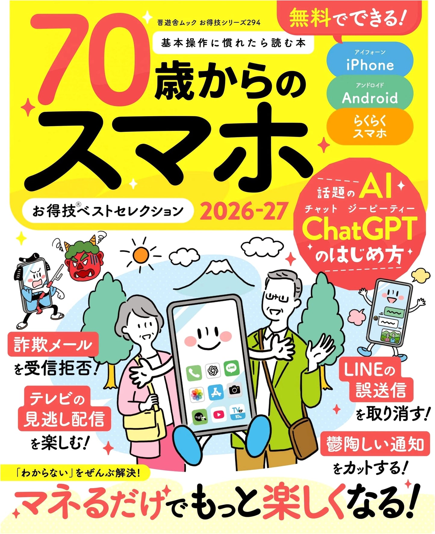 Smartphone Tips & Tricks for Seniors 2026-27: Best Selection for Ages 70+