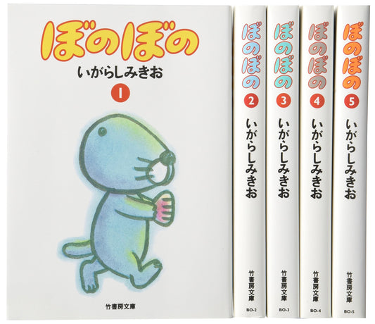 Bonobono Manga Series: Volumes 1-5 Set (Takeshobo Bunko Edition)