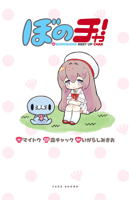 Bono Cha! Bonobono Meet Up Chax: Official Collaboration Collection
