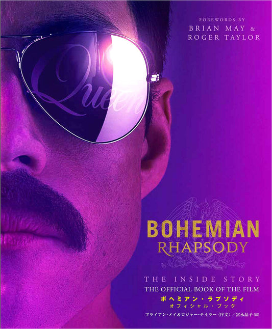 Bohemian Rhapsody: The Inside Story - Official Film Book
