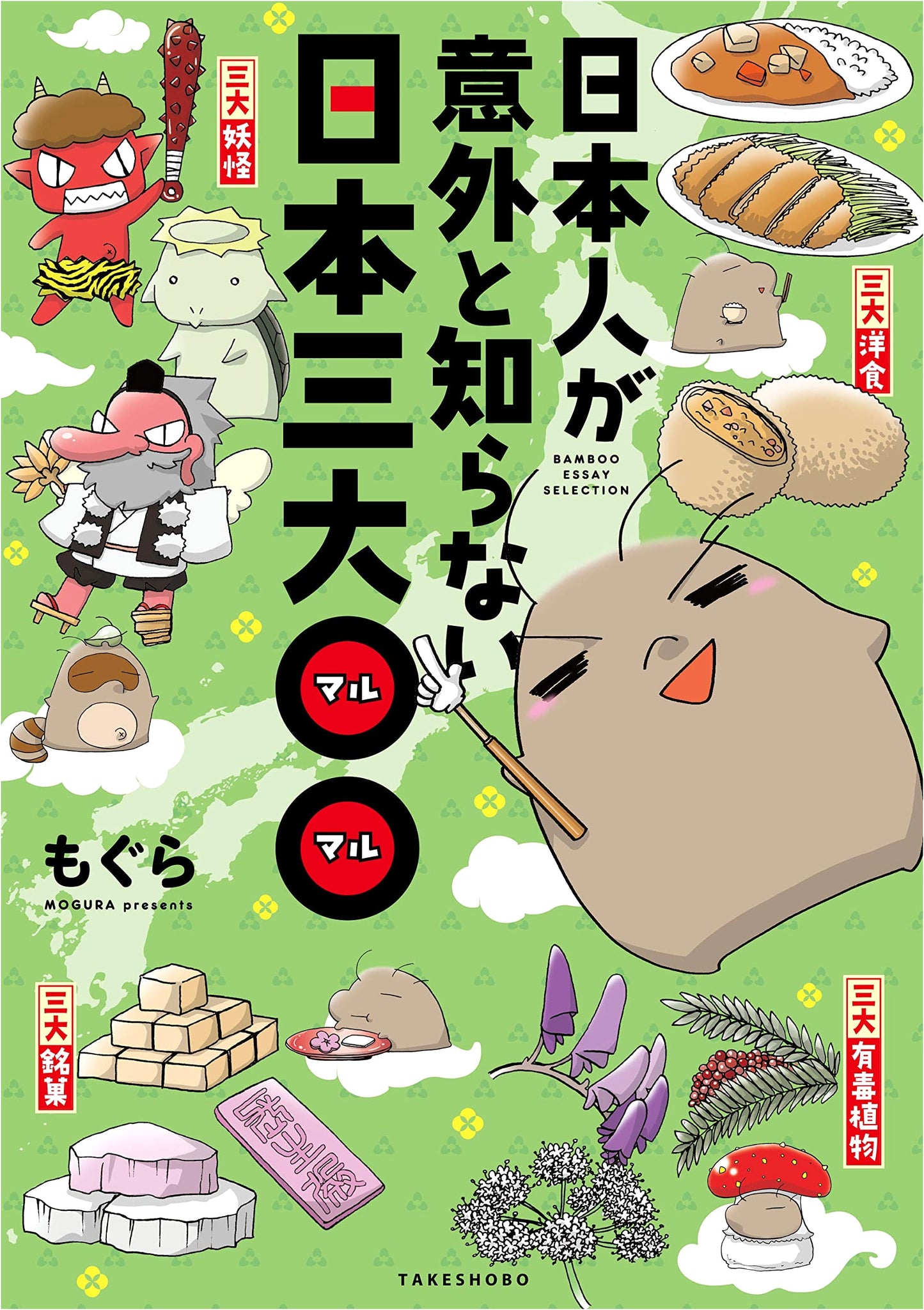 Japan's Top 3: Unexpected Facts Japanese People Don't Know (Bamboo Essay Selection)
