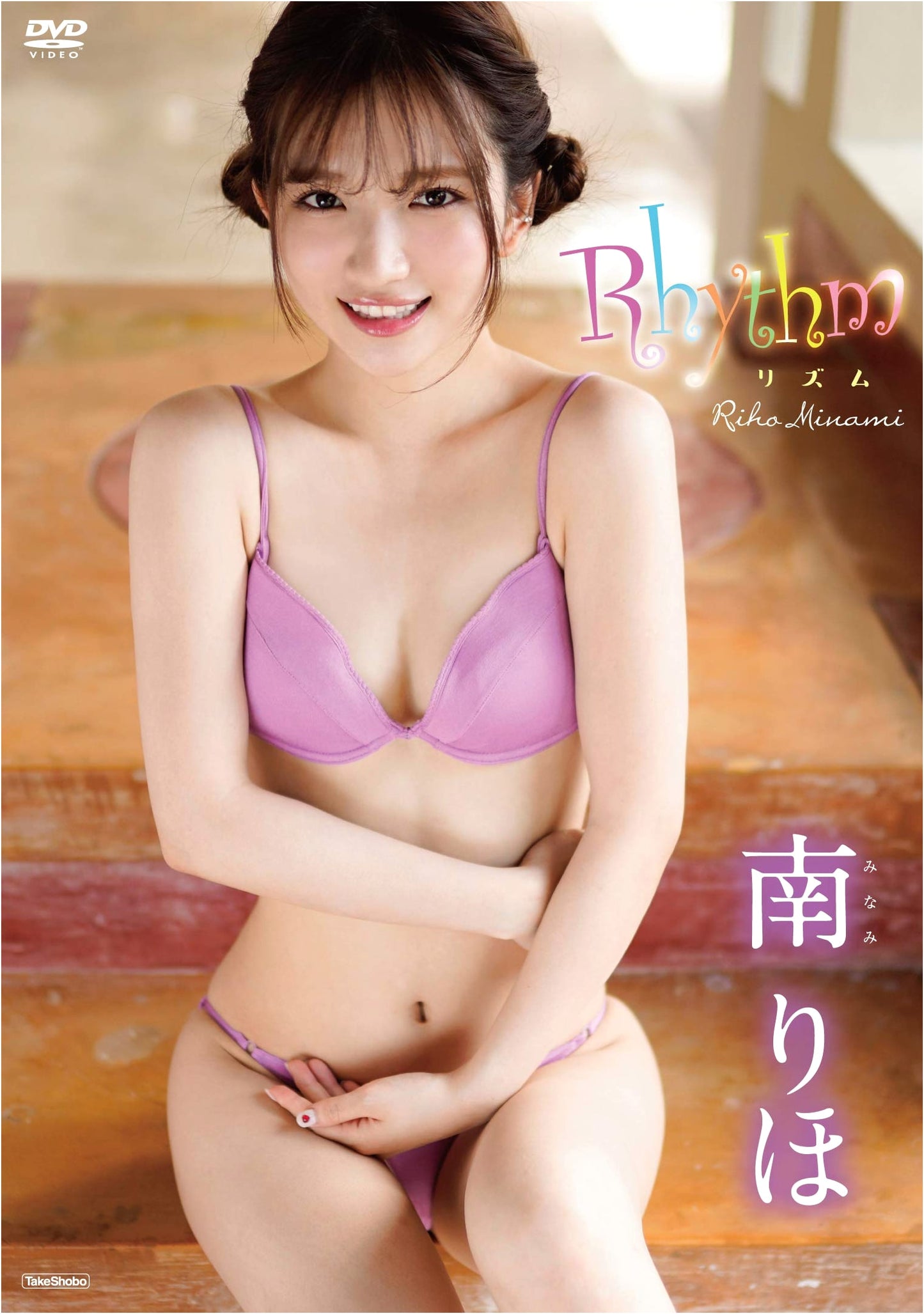 DVD: Riho Minami - Rhythm