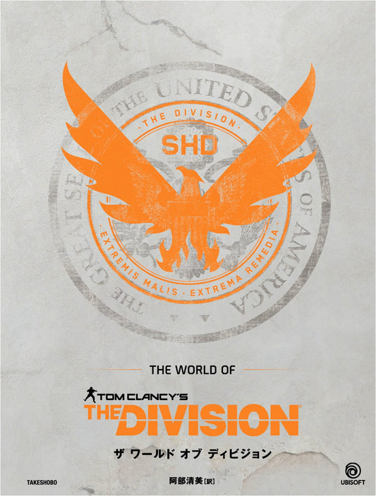 The World of Division