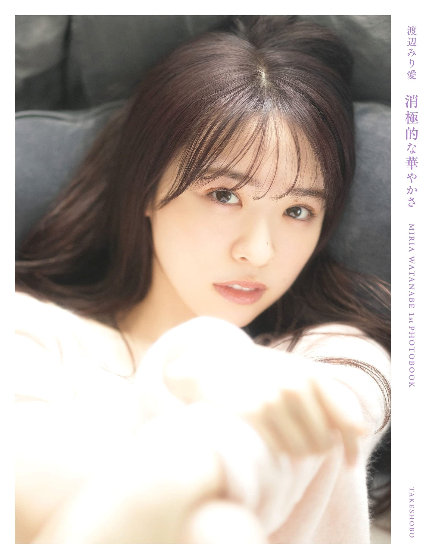 Nogizaka46 Miria Watanabe 1st Photo Book: Passive Glamour