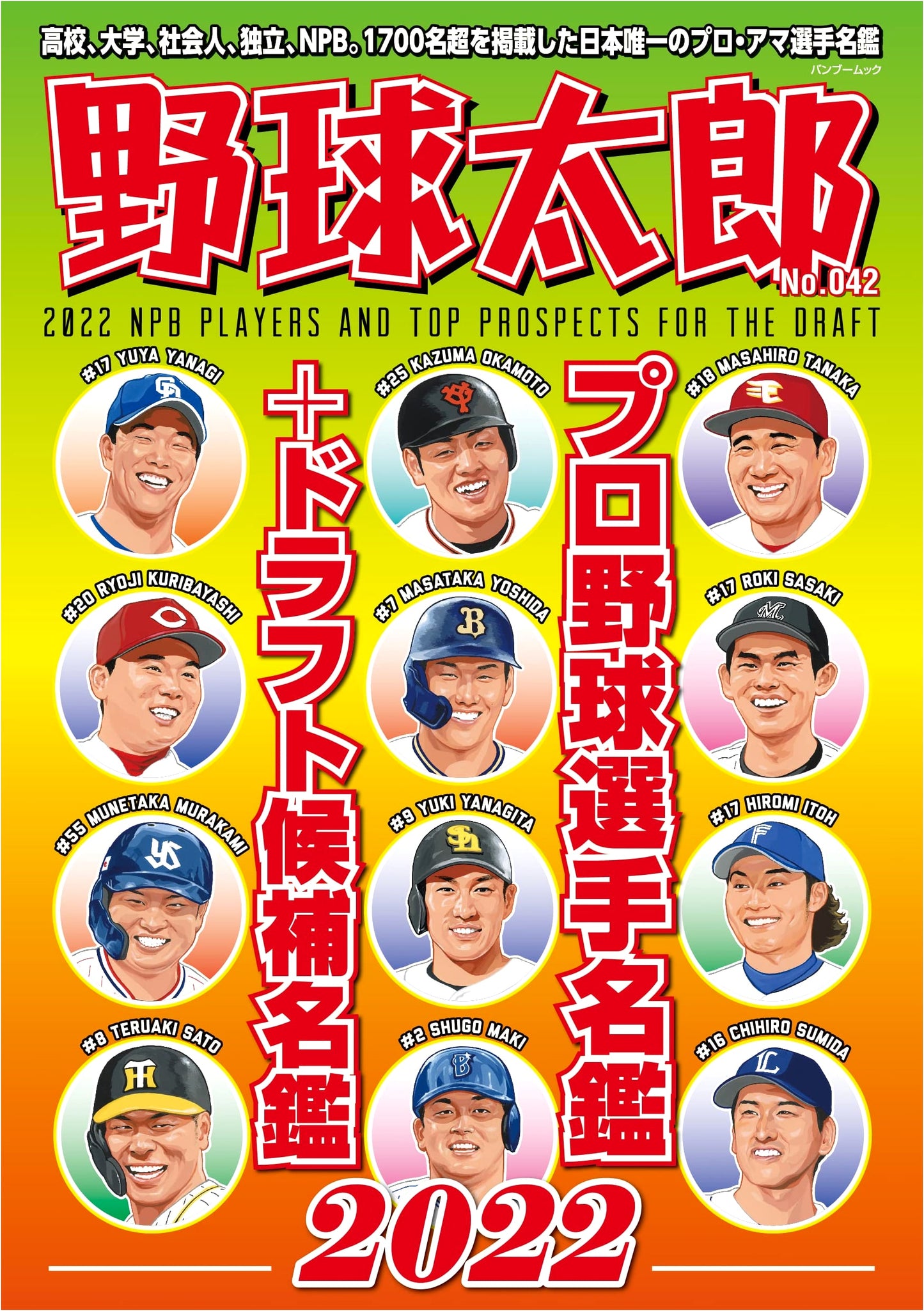 Yakyu Taro No.042: Professional Baseball Player & Draft Prospect Directory 2022 (Bamboo Mook)