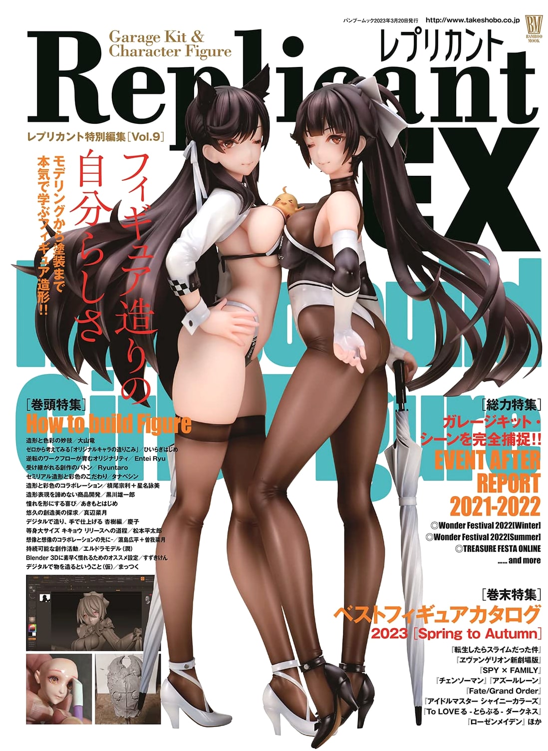 Replicant EX 9 (Bamboo Mook)