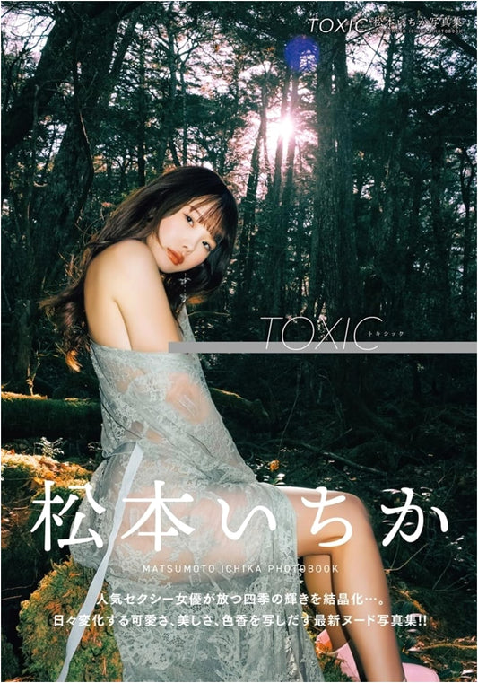 TOXIC: Ichika Matsumoto Photobook