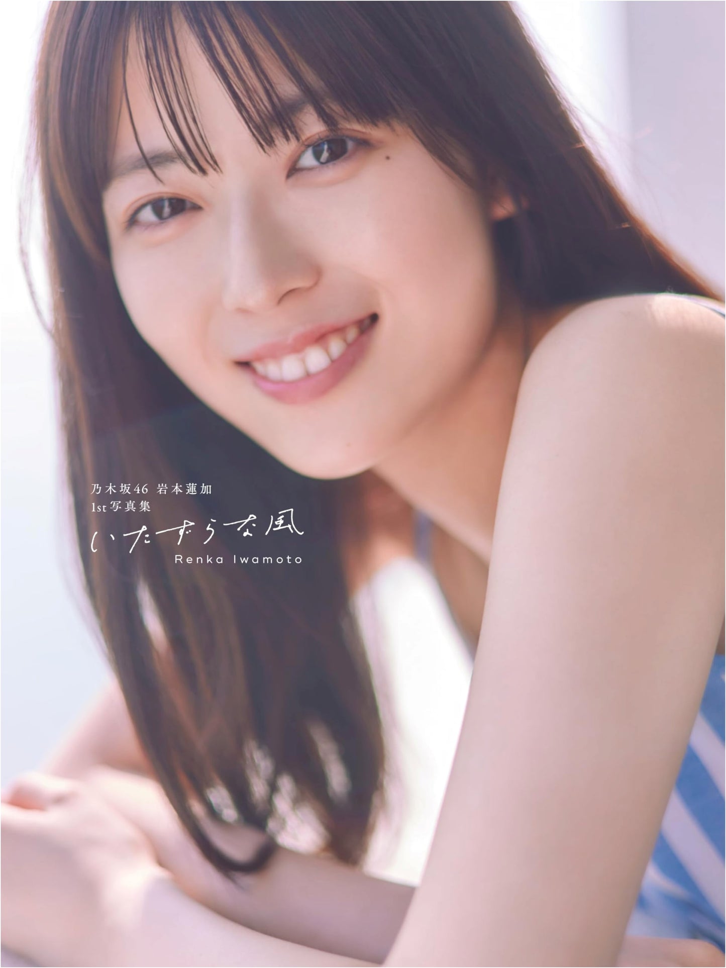Nogizaka46's Renka Iwamoto 1st Photo Book: Mischievous Wind