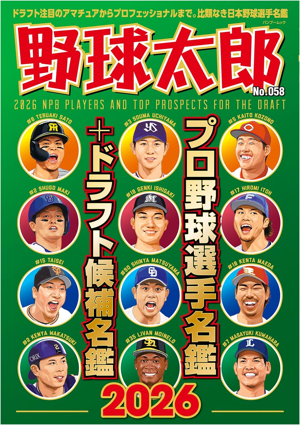 Yakyu Taro No. 058: Professional Baseball Player & Draft Prospect Guide 2026