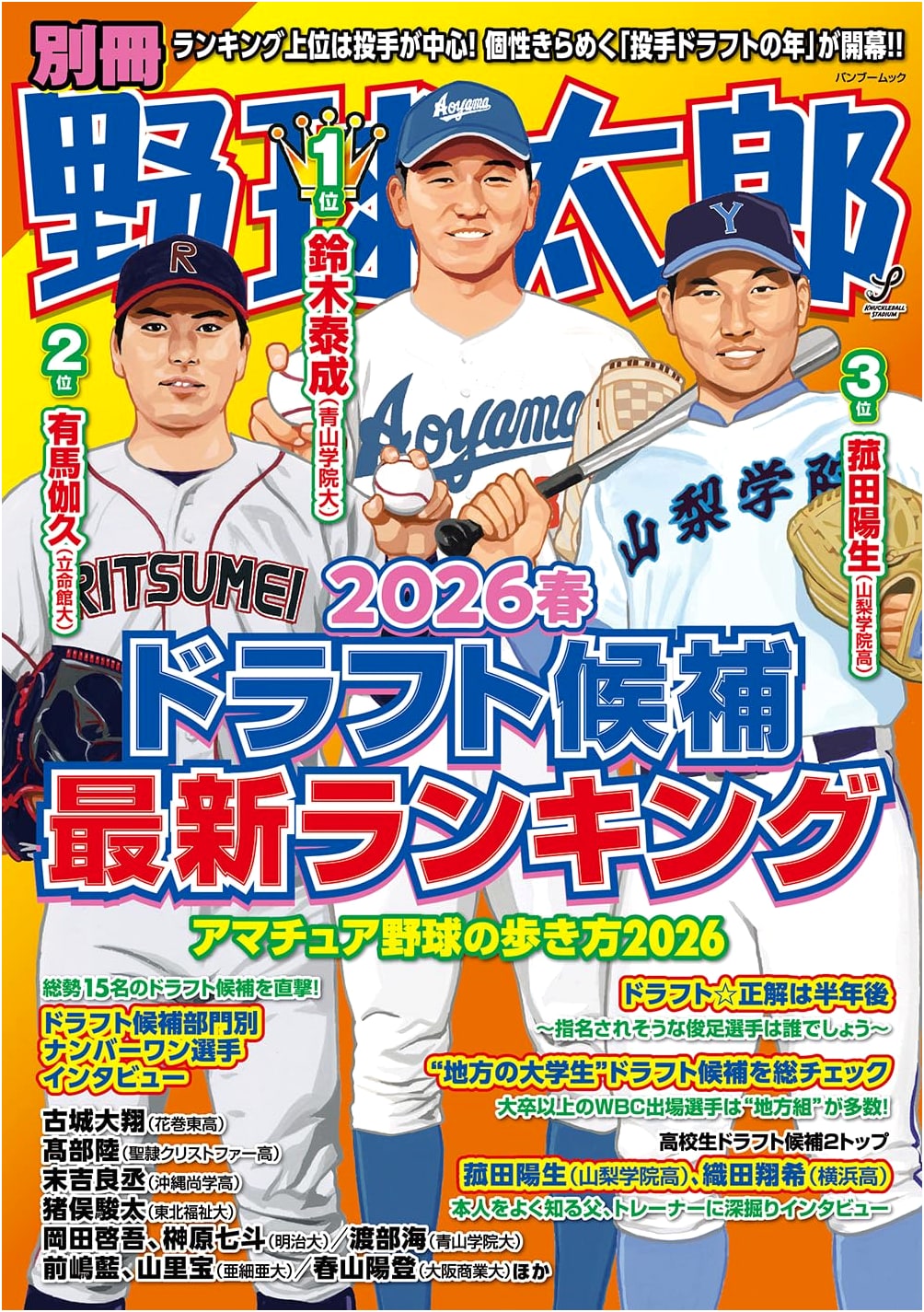 Yakyu Taro Special: 2026 Spring Professional Baseball Draft Guide & Prospects