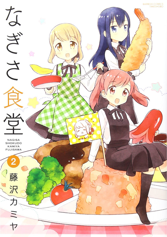 Nagisa Shokudo Vol. 2 (Bamboo Comics)