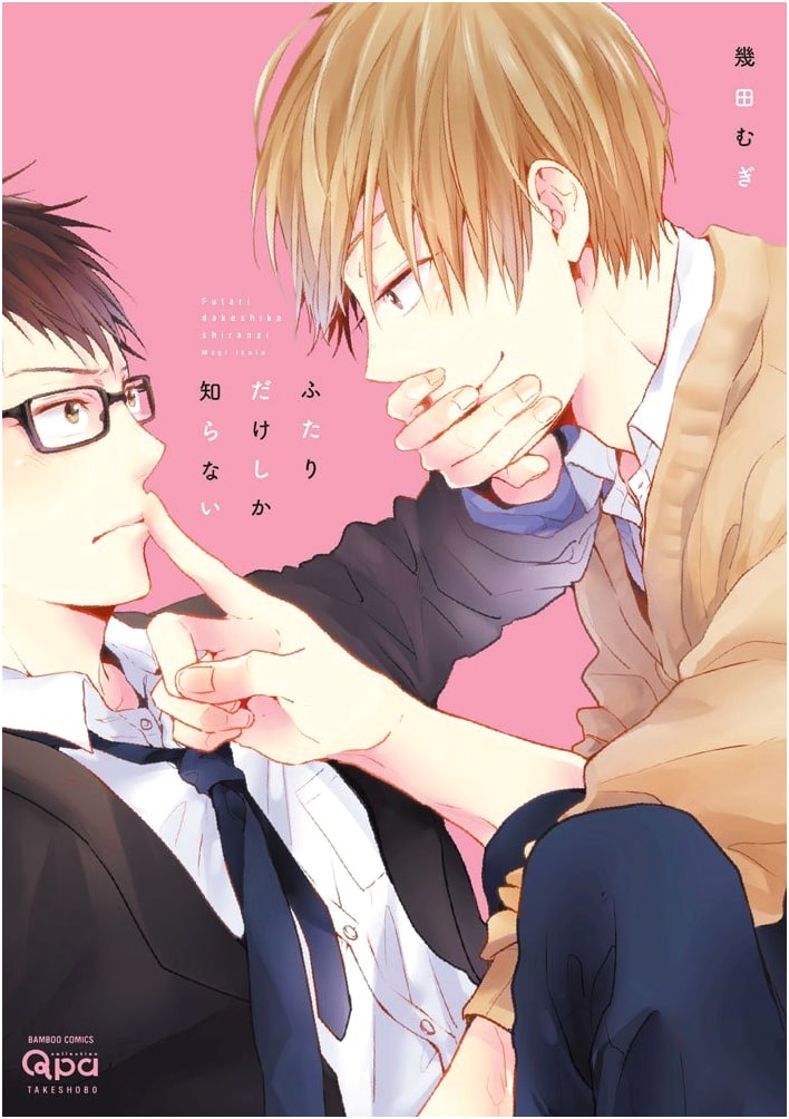 What Only Two People Know (Bamboo Comics Qpa Collection)
