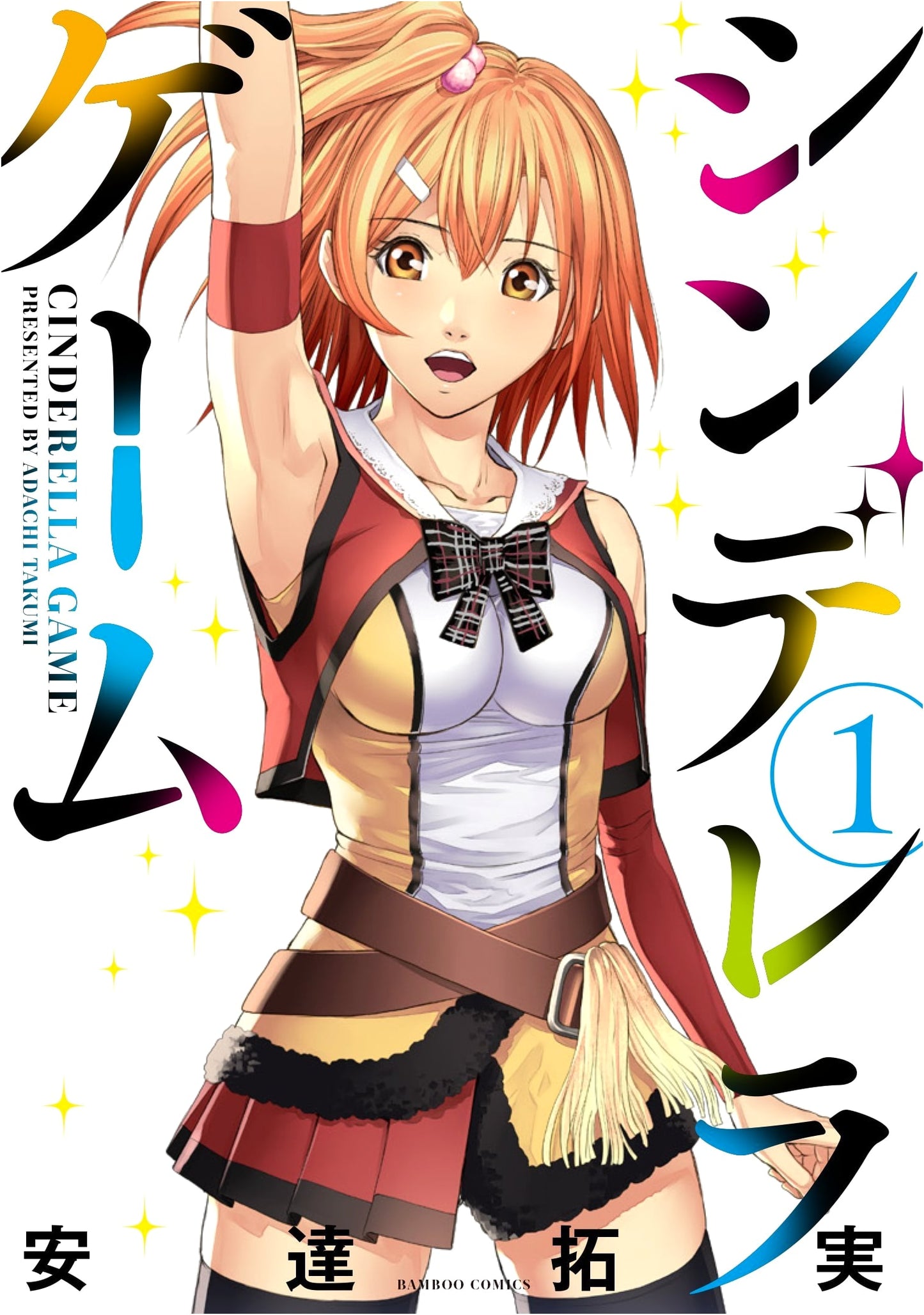 Cinderella Game Vol. 1 (Bamboo Comics)