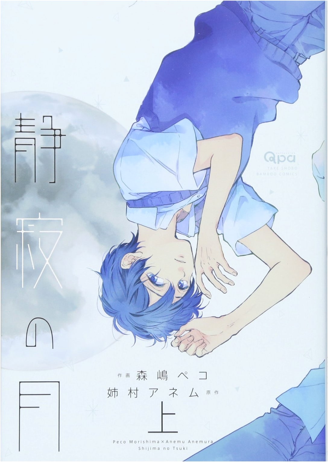 Tranquil Moon, Vol. 1 (Bamboo Comics Qpa Collection)