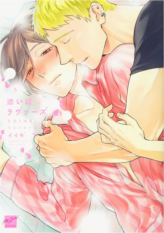 Soine Lovers (Bamboo Comics Reijin Selection)
