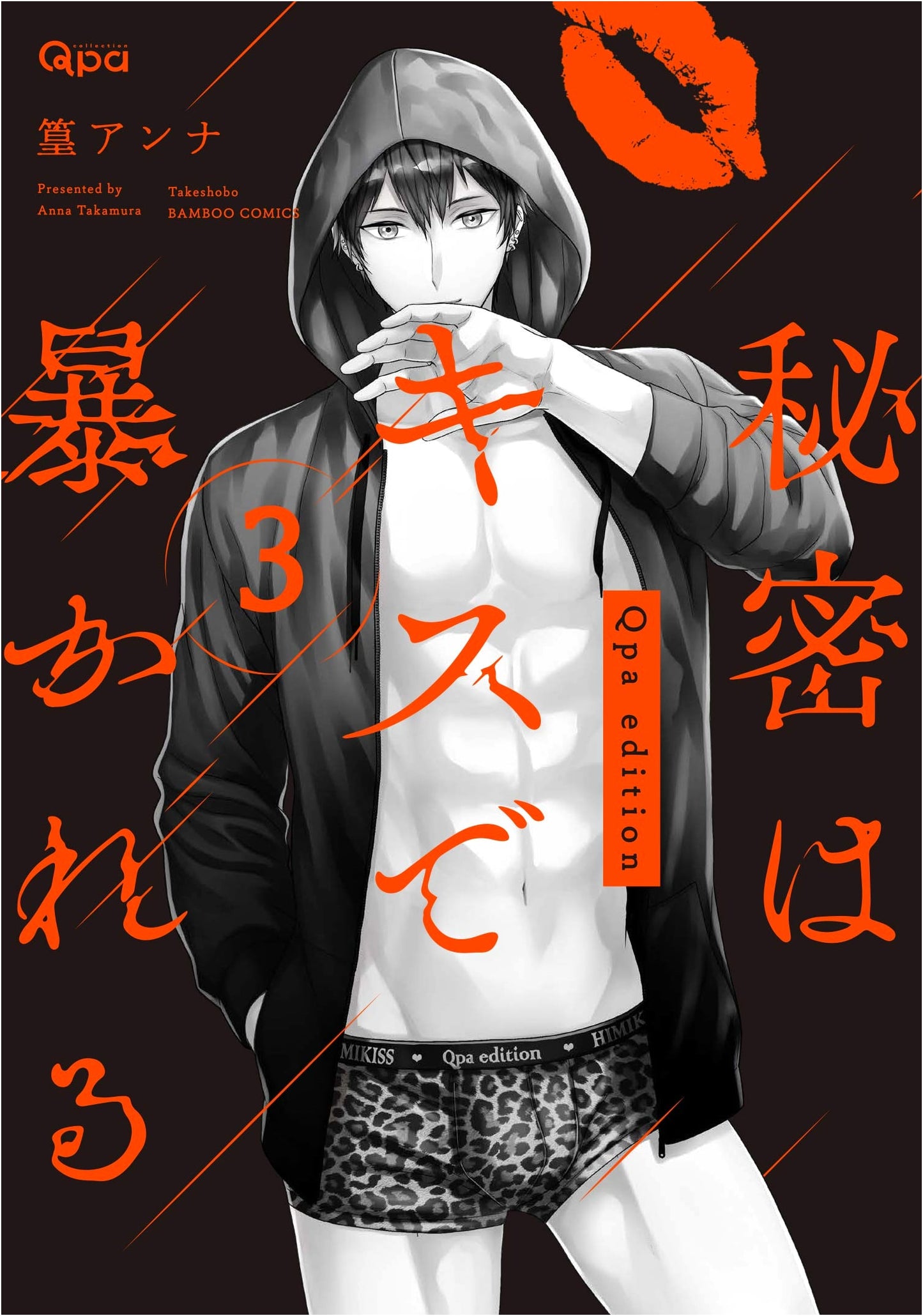 Secrets Revealed by a Kiss Qpa edition 3 - Anna Takamura