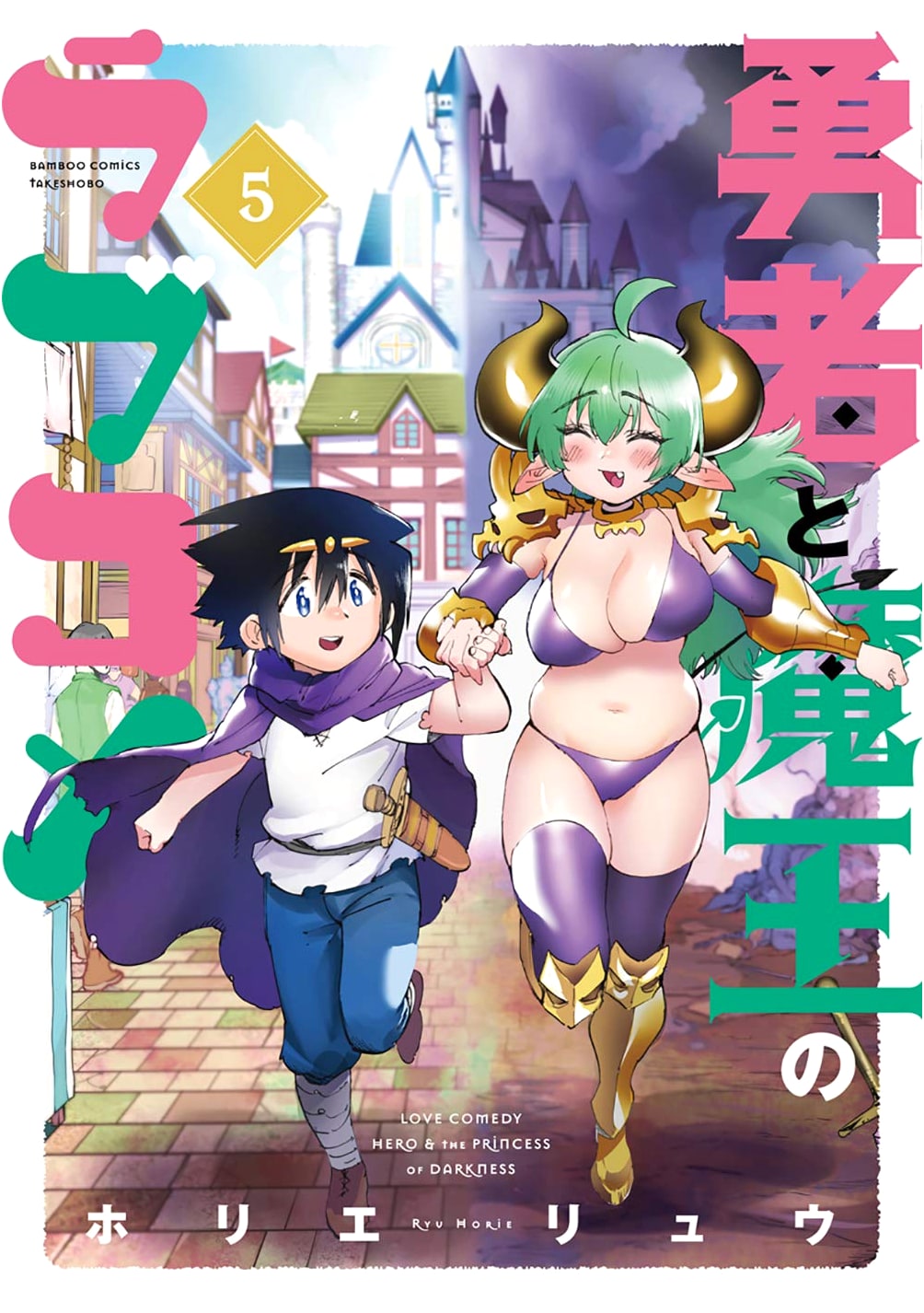 The Hero and the Demon King's Romantic Comedy, Vol. 5 (Bamboo Comics Series)