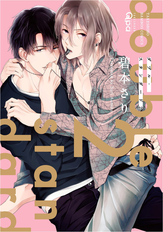 Double Standard, Volume 2 (Bamboo Comics Qpa Collection)