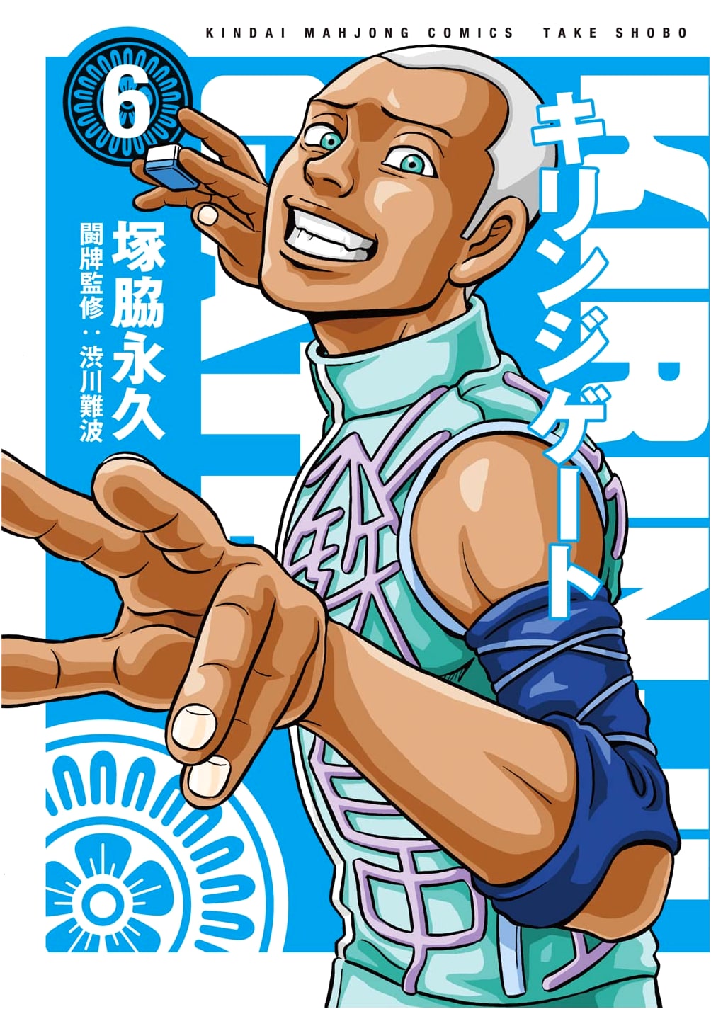 Kirinji Gate (Volume 6) - Modern Mahjong Comics