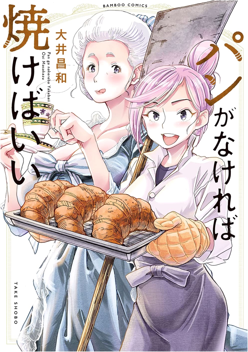 If You Don't Have Bread, Just Bake It!