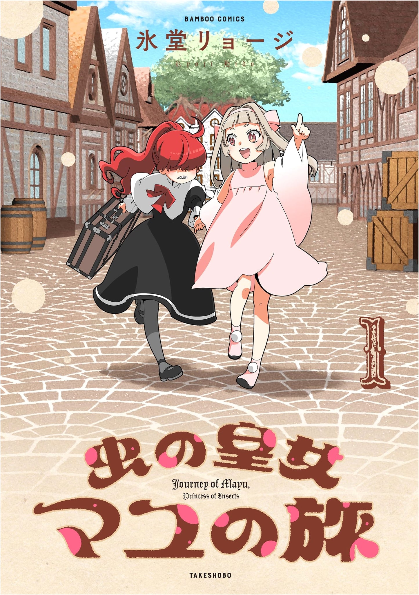 The Journey of Mayu, the Insect Princess, Vol. 1 (Bamboo Comics)