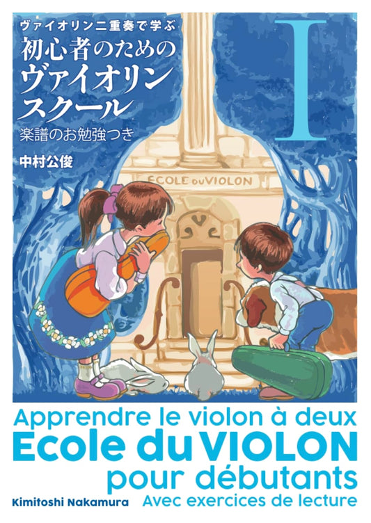Beginner's Violin School: Learn Through Duets - Volume 1