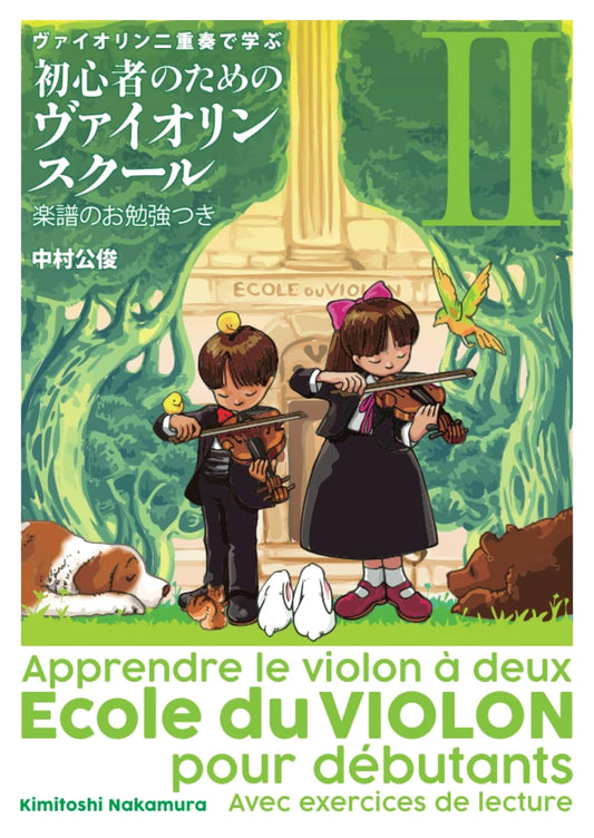 Beginner Violin School: Learn with Violin Duets - Volume 2