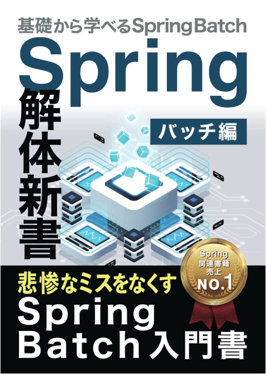 Spring Batch Deconstructed: Master Fundamentals, Avoid Catastrophic Errors