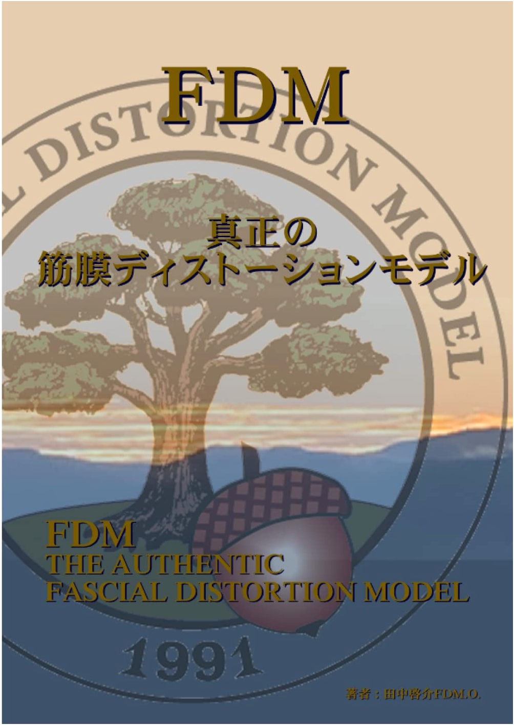 The True Fascial Distortion Model by Keisuke Tanaka