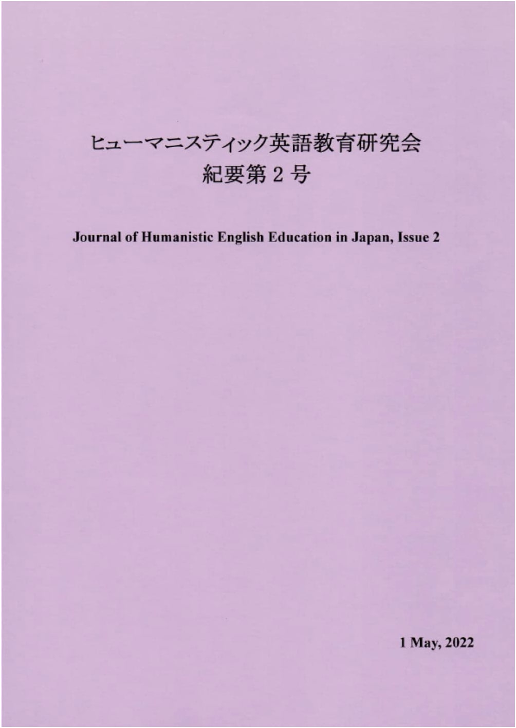 Bulletin of the Humanistic English Language Education Research Group, Number 2
