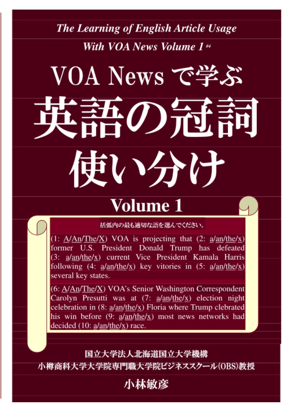 Mastering English Articles: Learning with VOA News, Vol. 1