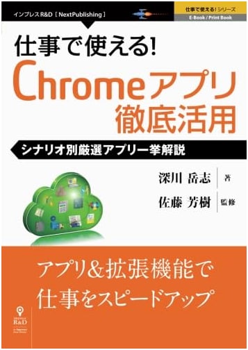 Practical Chrome Apps for Work: A Scenario-Based Guide to Essential Tools