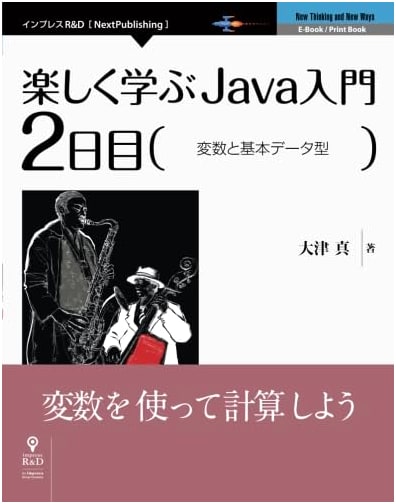 A Fun Introduction to Java: Day 2 - Variables and Basic Data Types